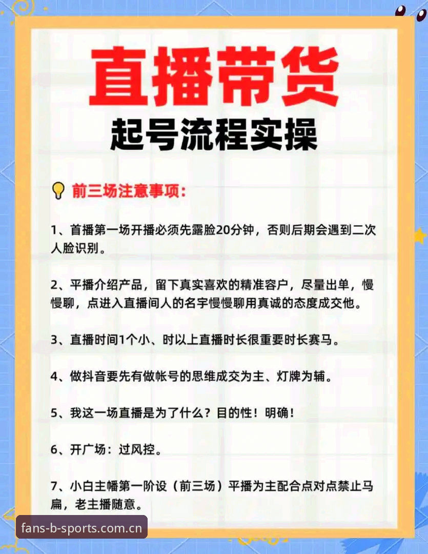 3种关键方法：宝一注册教程助力体育直播平台高效入场