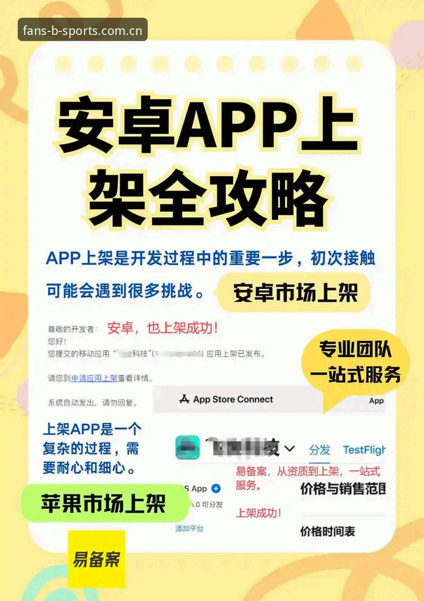 宝一官方网站正版直播安卓版 必一体育平台新手教程:宝一官方网站正版直播安卓版安装与使用完整指南
